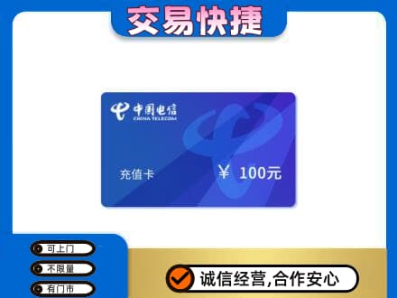 保山上门回收电信卡