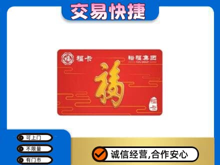 保山上门回收富裕集团卡