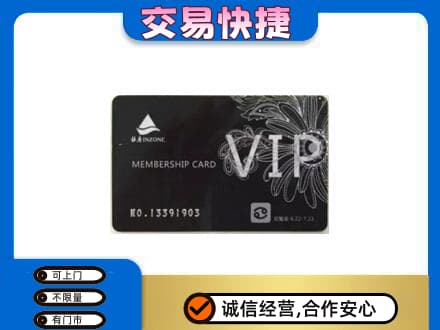 保山上门回收银座卡