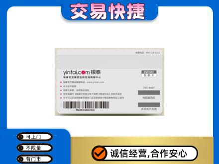 保山上门回收银泰购物卡