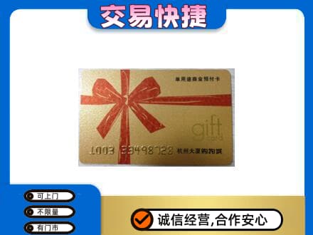 保山高价回收大厦卡
