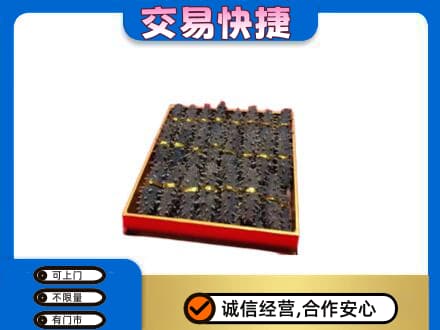 保山回收海参