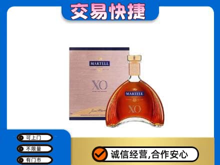 保山回收马爹利