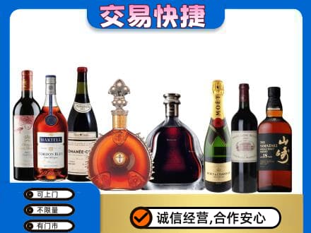 保山回收高档洋酒