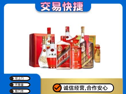 保山高价回收酒水
