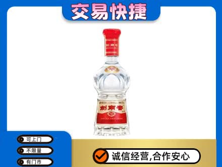 保山高价回收剑南春价格