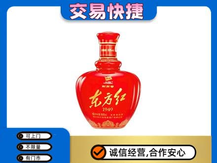 保山高价回收剑南春东方红
