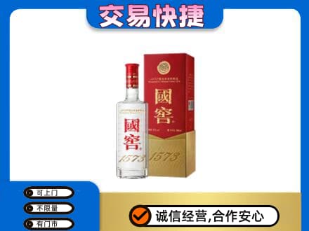 保山高价回收国窖1573