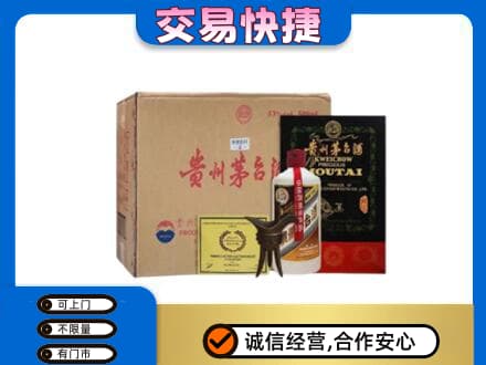 保山回收珍品茅台酒