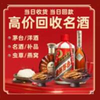 保山远登烟酒商行